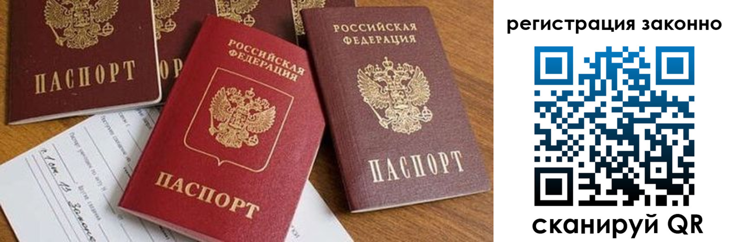 временная регистрация недорого в Исилькуле