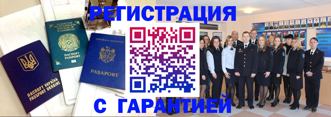 временная регистрация в квартире в Исилькуле