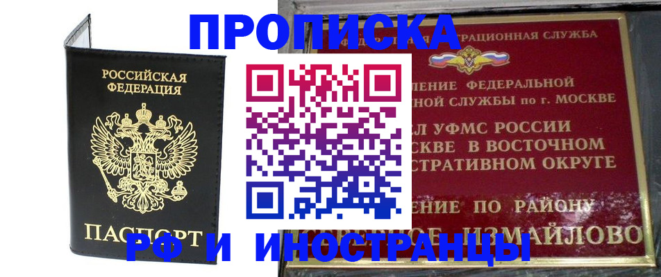 прописка ребенка в Исилькуле