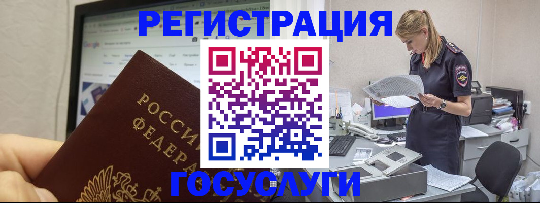 прописка паспорт в Исилькуле