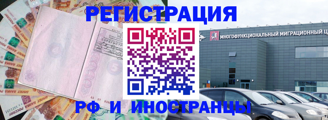 прописка паспорт в Исилькуле