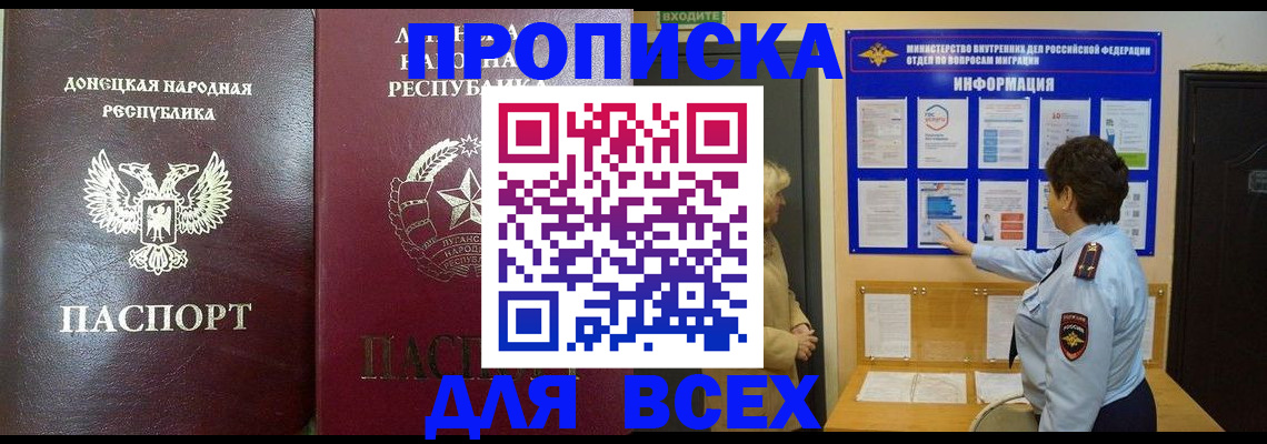 временная регистрация для всех в Исилькуле