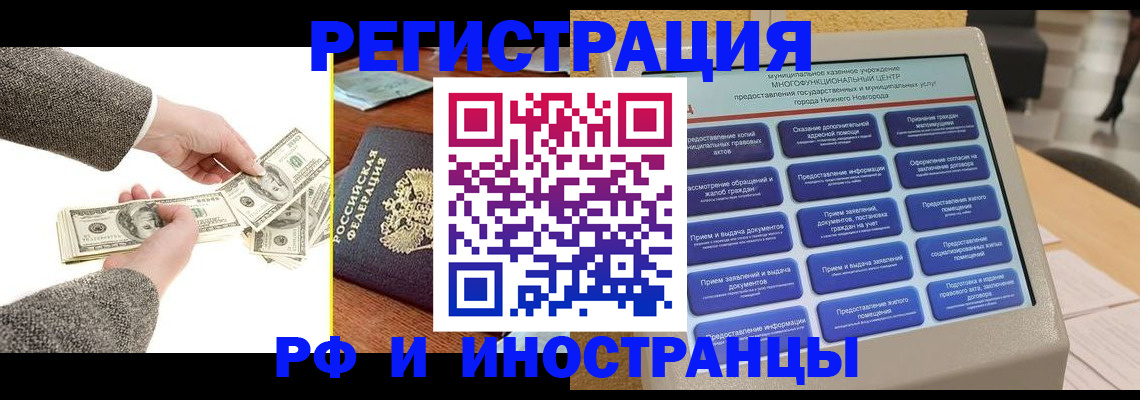 временная регистрация адрес в Исилькуле