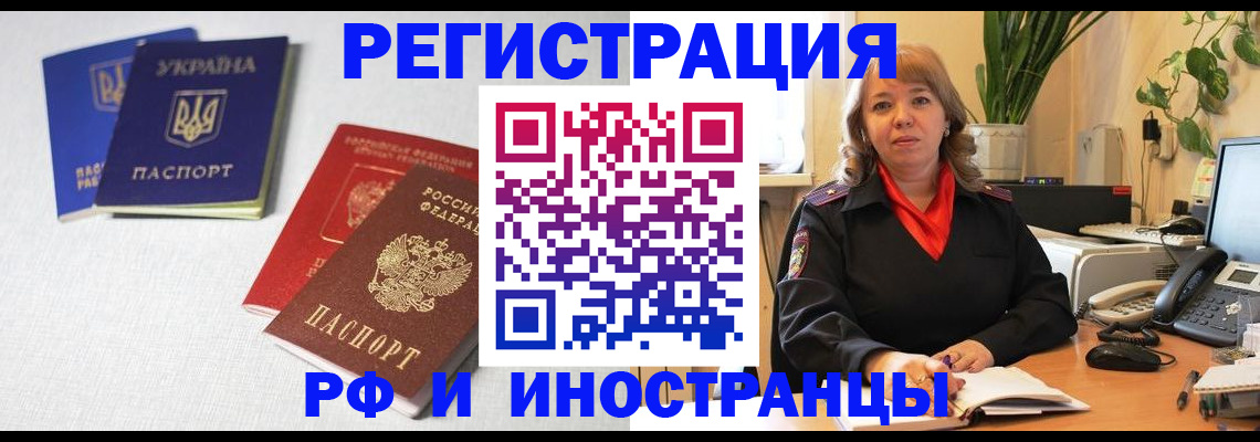 временная регистрация надежно в Исилькуле