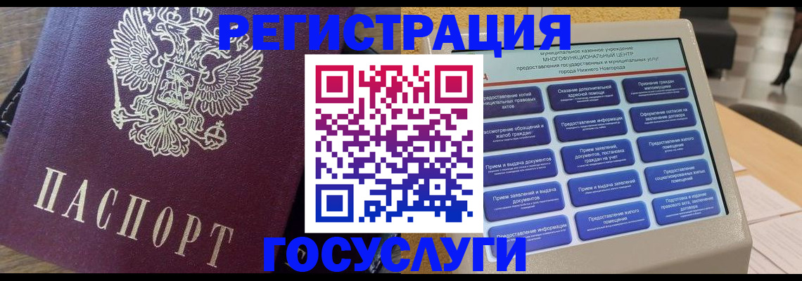 прописка законно в Исилькуле